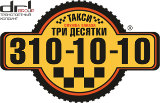 Такси Три десятки Екатеринбург