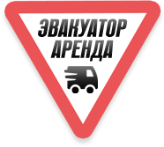 Автоспасатель Екатеринбург