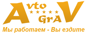 АвтоГрав Санкт-Петербург