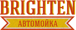 Автомойка Brighten Москва