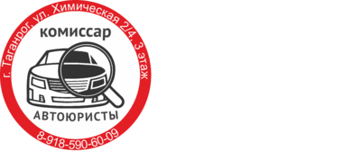 Правовой союз автоюристов Таганрог