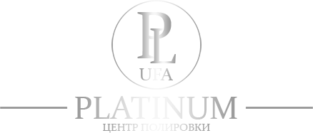 Центр полировки Platinum Уфа