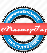 Центр МастерГаз Ростов-на-Дону