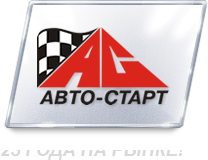 Авто-Старт Москва