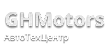 Автотехцентр GHMotors Москва