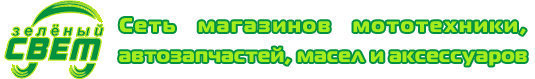 Комплекс Зеленый свет Владимир