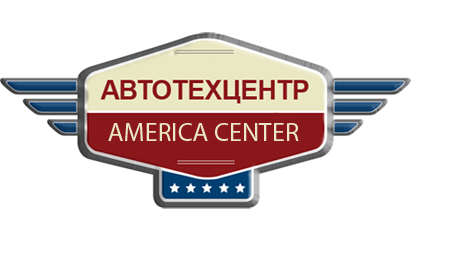 Автотехцентр America-Center Москва