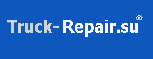 Truck-Repair Дзержинский