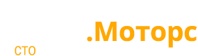 Корея-Моторс, 2-й цех Новосибирск
