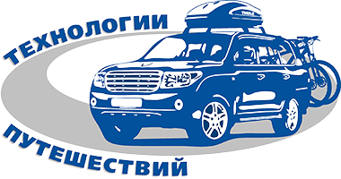 Технологии путешествий Красноярск