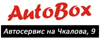 Autobox Пермь