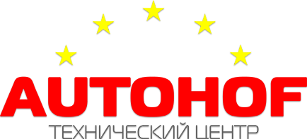 Технический центр Autohof Псков