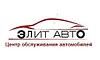 Автосервис ЭлитАвто кузовной ремонт Нефтекамск