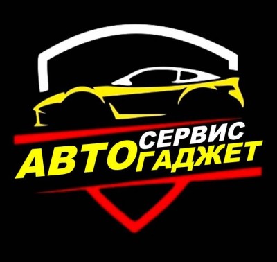 Автогаджет Новосибирск
