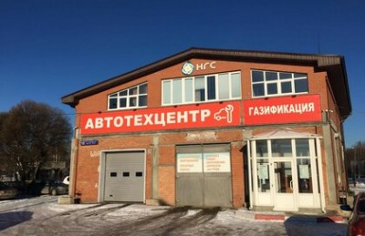 АвтоТехцент НГС на 52 км Ногинск