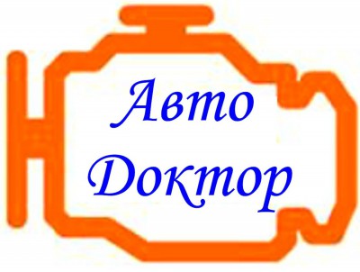 АвтоДоктор, СТО Новокузнецк