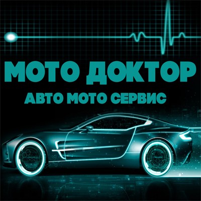 Мотодоктор Воронеж