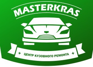 Центр кузовного ремонта Masterkras