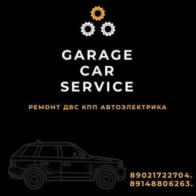 Автосервис Garage CAR service