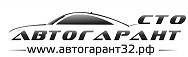 Автогарант32 Брянск