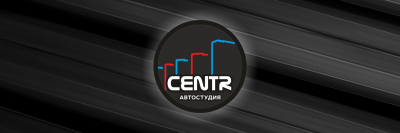Автостудия CENTR