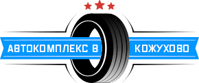 АвтоКомплекс в Кожухово
