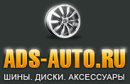 Ads-auto Зеленоград