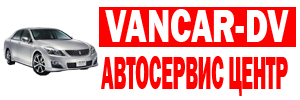 Ванкар-ДВ Амурск