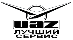 УАЗ-ГАЗ-Сервис Москва