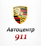Автоцентр 911 Уфа