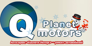 Кволити Моторс на Мичуринском Москва