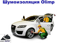 Олимп Авто Москва