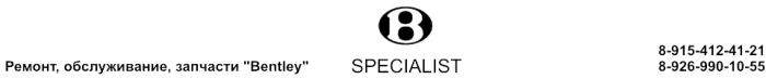 B-specialist Москва