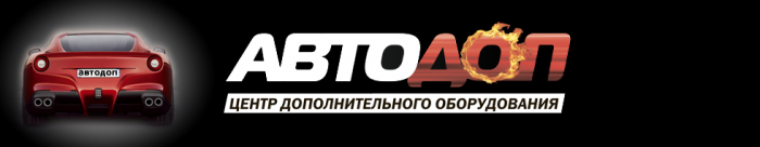 АвтоДоп34 Волгоград