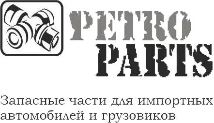 Петропартс Санкт-Петербург
