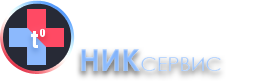 Фирма Николаев-Сервис