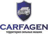 УЦ СТО Carfagen
