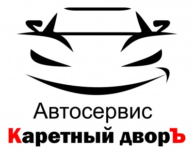 Автосервис Каретный двор Санкт-Петербург