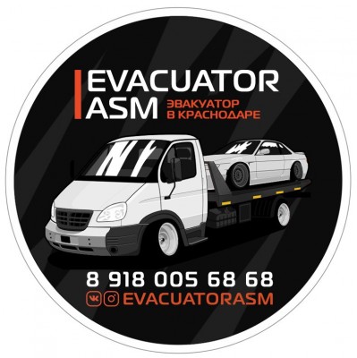 EvacuatorAsm аул Понежукай